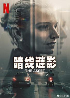 斯托姆·阿彻奇·萨赫斯托姆导演电视剧暗线谜影