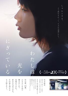 中川龙太郎导演电视剧汤屋街物语