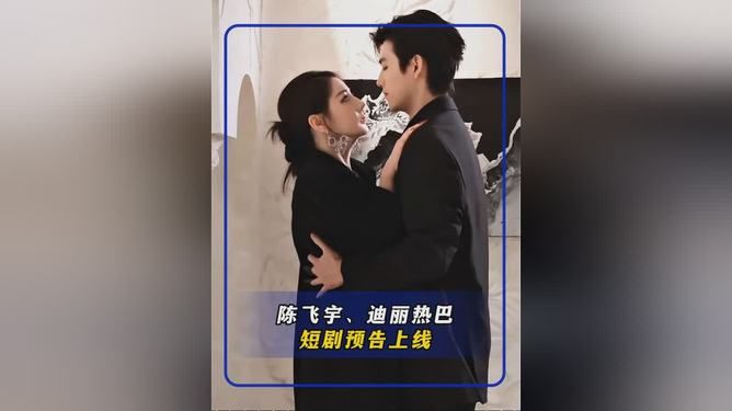 迪丽热巴主演电视剧白日提灯小剧场