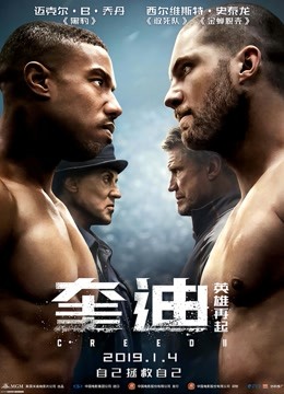 斯蒂芬·卡普尔导演电影奎迪2：英雄再起