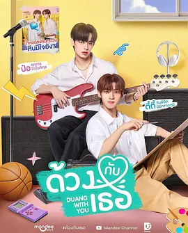 Kla Nathawat Piyanonpong导演电视剧怦然与你