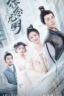 曾庆杰导演电视剧念念无明