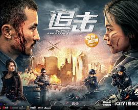 路云飞导演电影追击2023
