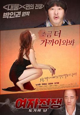 宋昌洙导演电影女人的战争之我是陶器