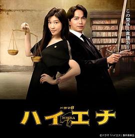 土方政人导演电视剧鬣狗式生存2023