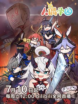 大陆动漫人偶学园