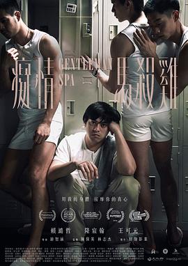 游智涵导演电视剧痴情马杀鸡