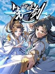 中国大陆动漫地球第一剑​