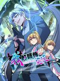 中国大陆动漫我的师傅每到大限才突破 动态漫画 第一季