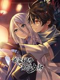 中国大陆动漫我家娘子竟然是女帝 动态漫画