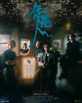 卢炜麟导演电视剧存酒人