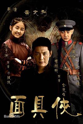 黄文利导演电视剧使命召唤