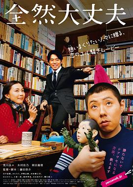 藤田容介导演电视剧完全没问题