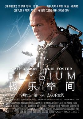尼尔·布洛姆坎普导演电视剧极乐空间